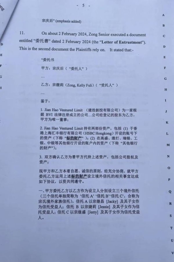 优股配资 娃哈哈财产纠纷存三大争议，离岸信托律师称“有诸多模糊地带”